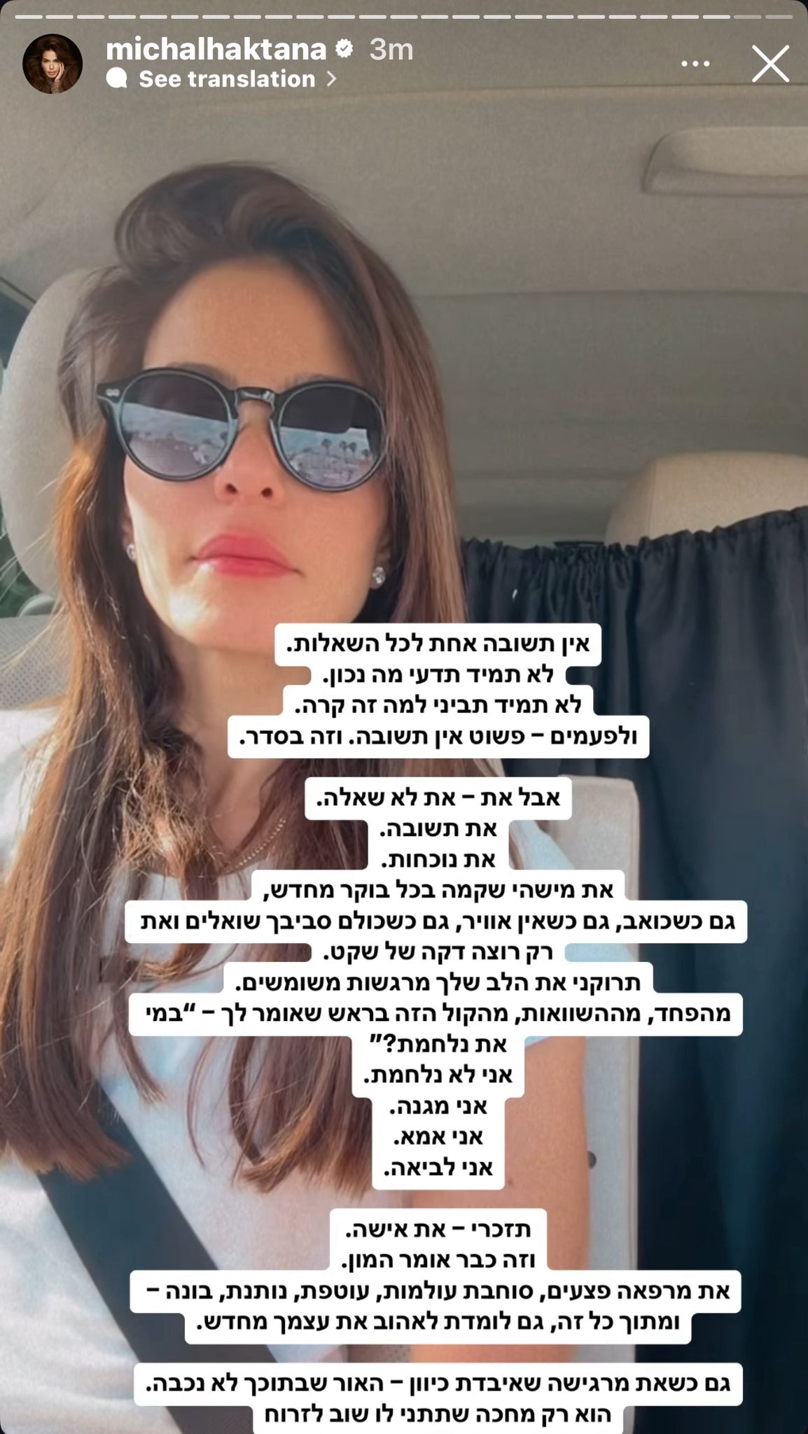 קרדיט: צילום מסך מעמוד האינסטגרם של @michalhaktana